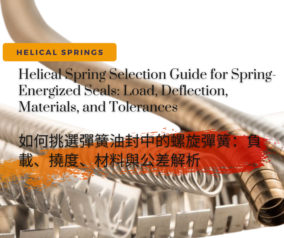 Helical Spring Selection Guide for Spring-Energized Seals: Load, Deflection, Materials, and Tolerances