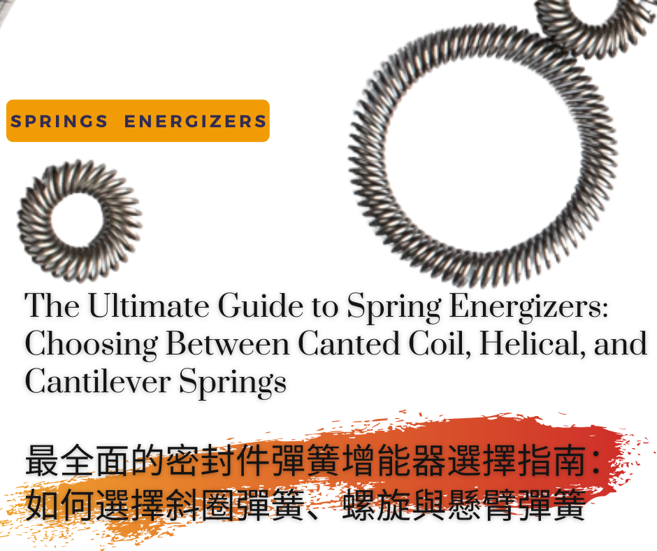 The Ultimate Guide to Spring Energizers: Choosing Between Canted Coil, Helical, and Cantilever Springs