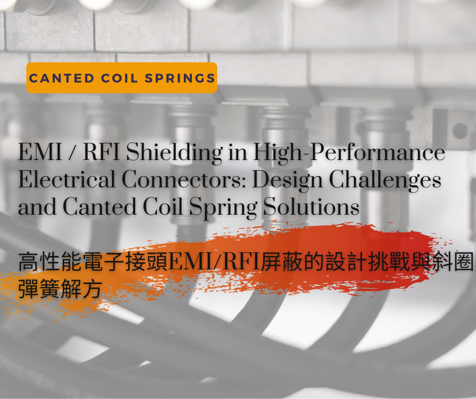 EMI / RFI Shielding in High-Performance Electrical Connectors: Design Challenges and Canted Coil Spring Solutions