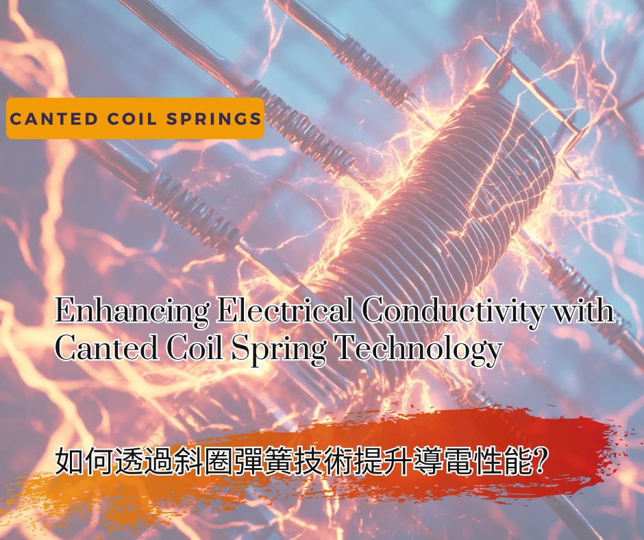Enhancing Electrical Conductivity with Canted Coil Spring Technology