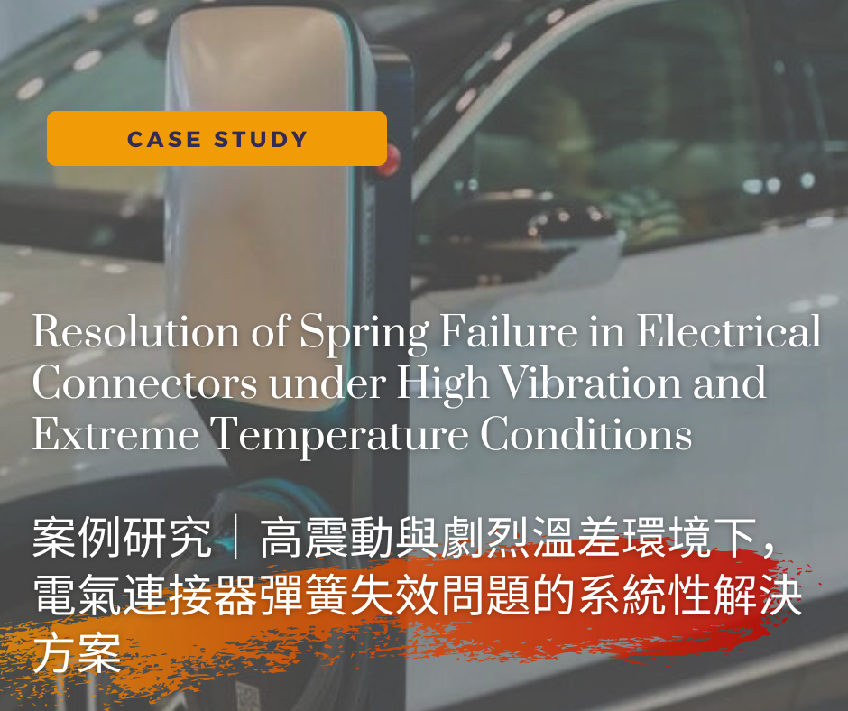Resolution of Spring Failure in Electrical Connectors under High Vibration and Extreme Temperature Conditions